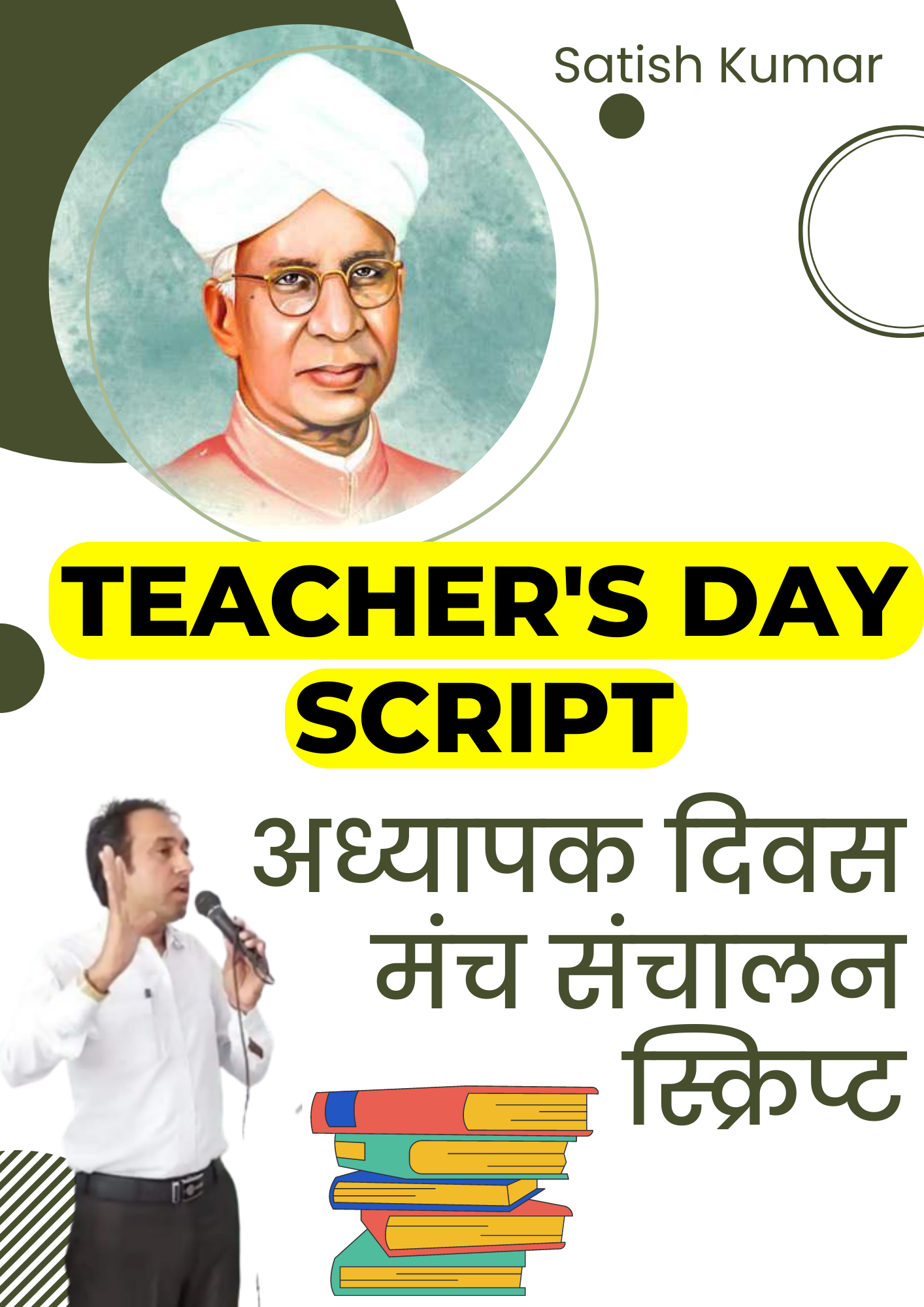teacher day