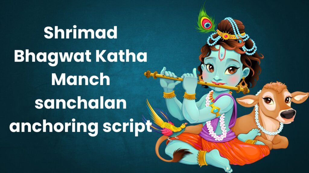 Shrimad Bhagwat Katha Manch sanchalan anchoring script